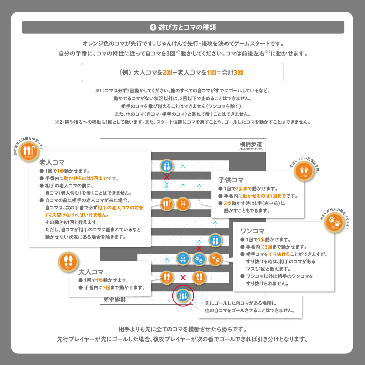 横柄歩道取説2